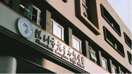 中考复读学校排名大全